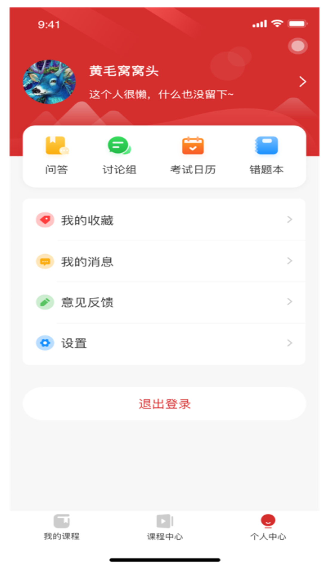 云教课app1.1.4