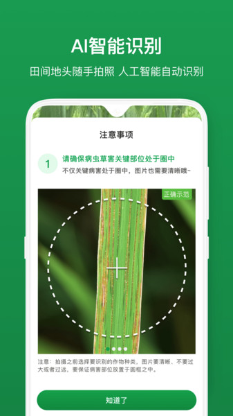 植医堂app1.4.3