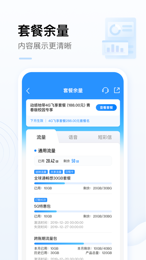 中国移动（手机营业厅）v9.5.0