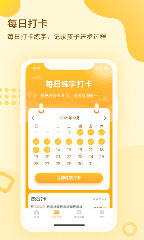 一笔壹画app1.0.0