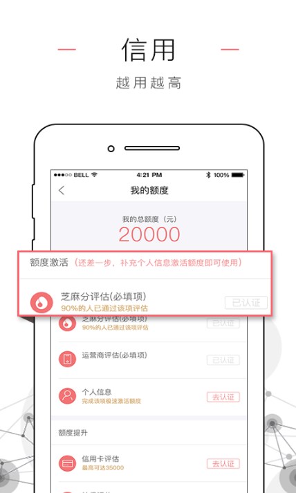 玖富万卡激活工具apk截图