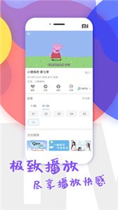 訊飛影視v0.2.14