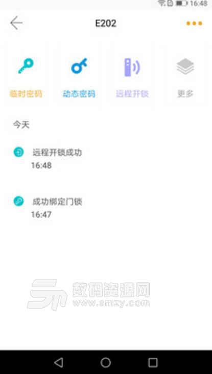 小益智能app截图