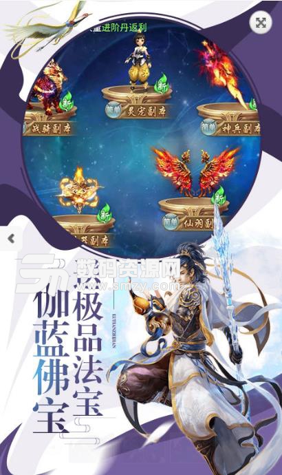 神琴魔剑安卓apk