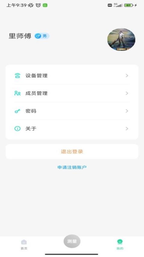 马德保康APP1.3.0