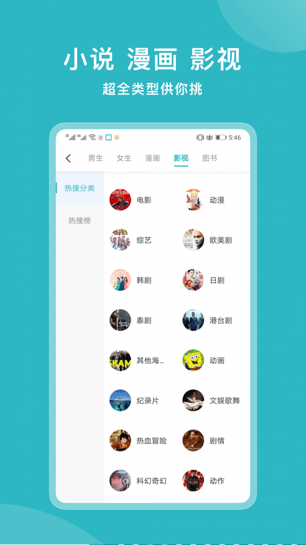 小说追书大全v1.7.0.1