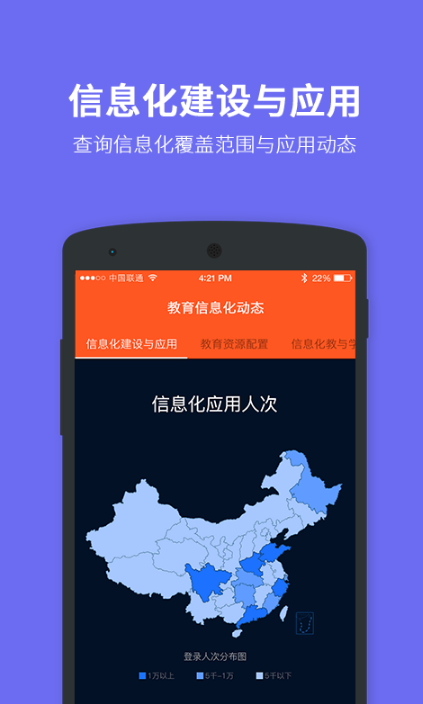 云教学管理安卓版app