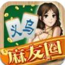 义乌麻友圈游戏手机安卓版(各种别样乐趣玩法) v1.4.10 最新版