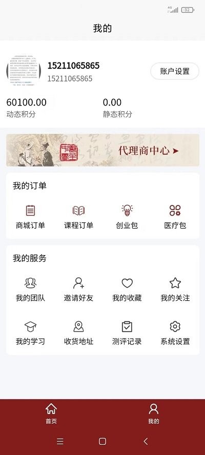 医上觉appv1.0.6