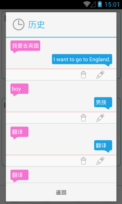 在线翻译官方版app