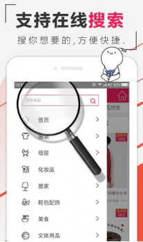省钱实惠淘app