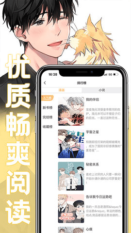 魔咒漫画最新版v1.21