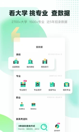 青云汇生涯教育云平台3.1.1