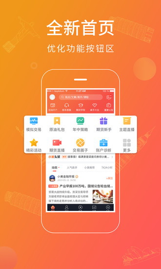 小美金融app7.4.4.0