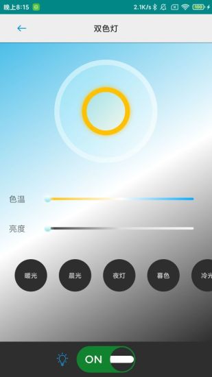 悦享智控appv2.4.01