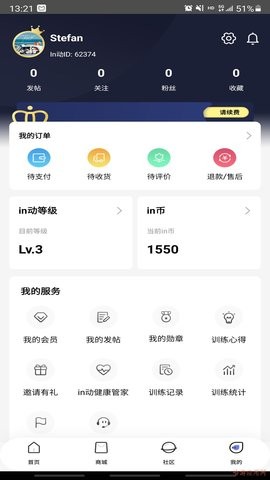 in动app基础训练v1.0.12