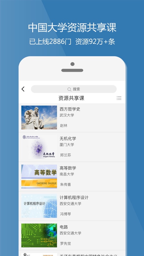 愛課程appv3.0.725