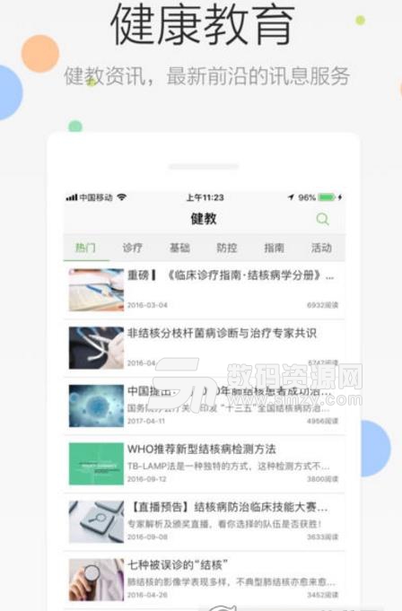 易督导医生版app