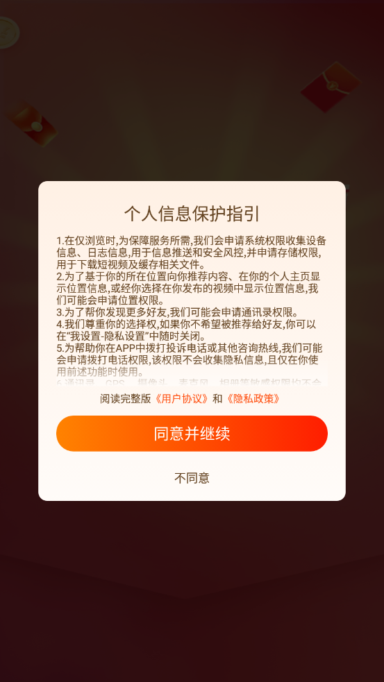 长猿短视频appv1.3.2