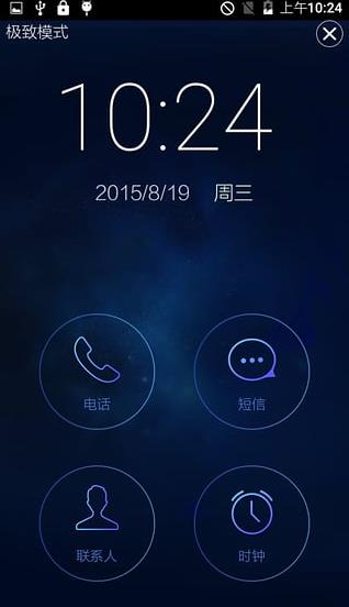 长虹长动力Android版介绍