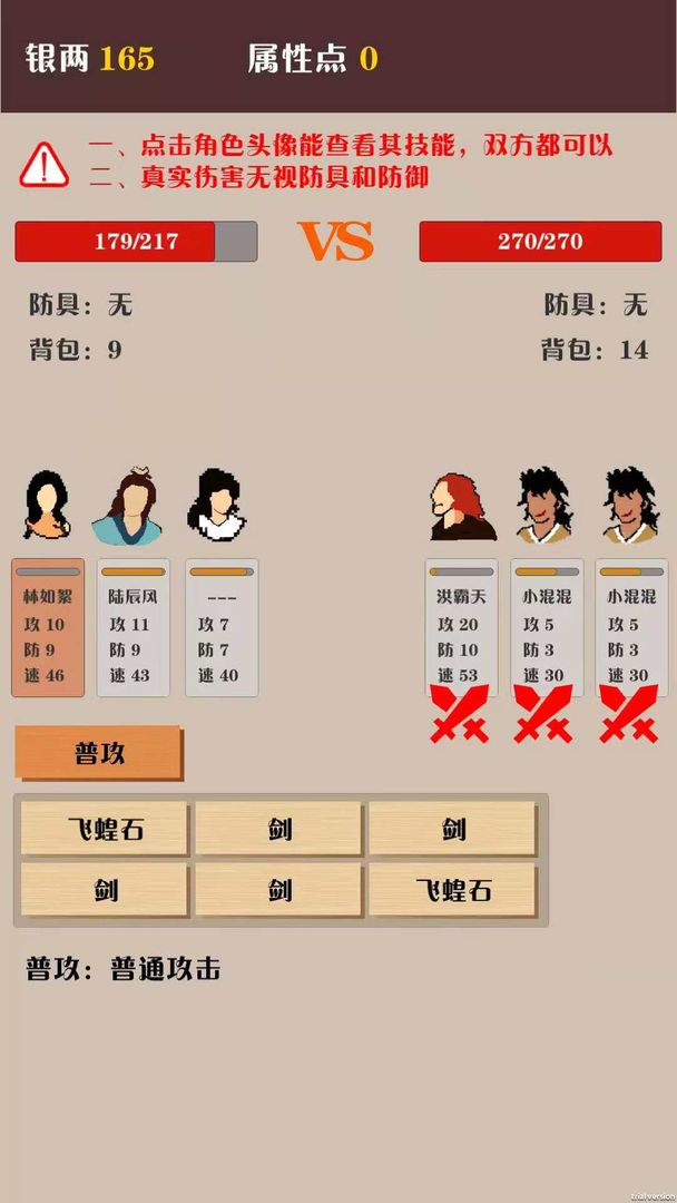 火影忍者火柴人格斗2v1.4.8