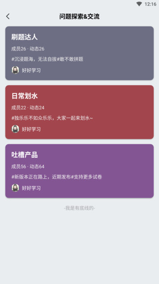 万题斩appv1.5.7.5