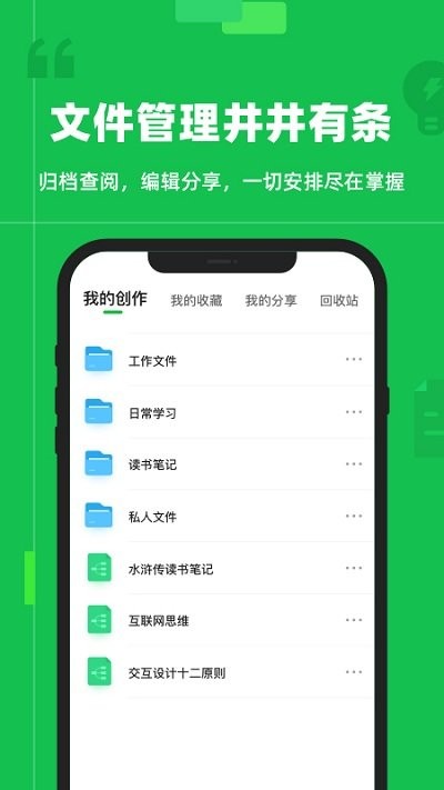 知犀思维导图 v1.5.9 安卓版v1.6.9 安卓版