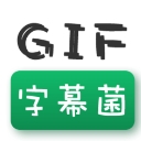 微信小程序GIF字幕菌(表情包素材) 安卓免费版