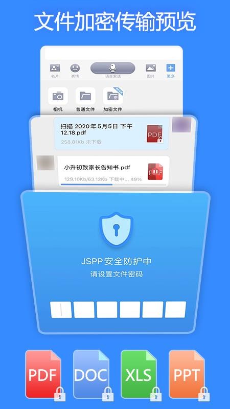 JSPP极速版app3.1.4