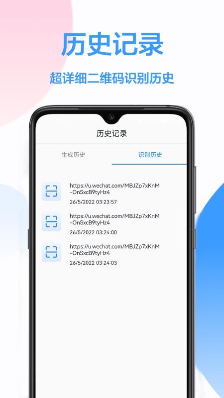 个性二维码工具1.0.0