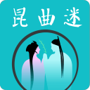 昆曲迷v1.1.0