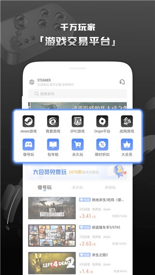 Steam助手v1.2.0