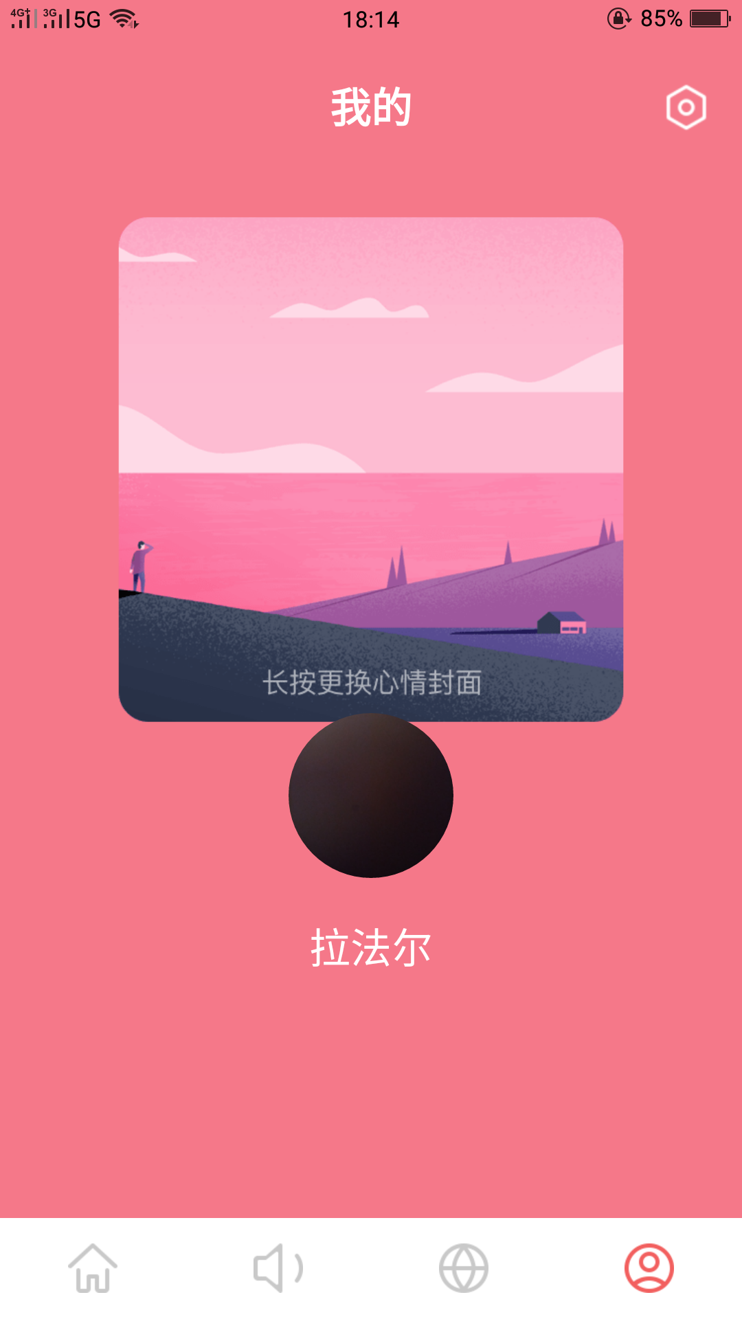 茶館兒appv1.2