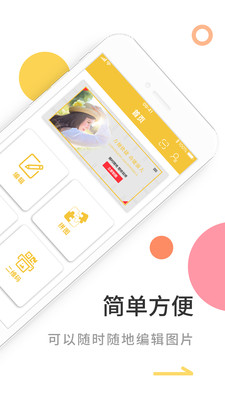 图片编辑P图1.1.7