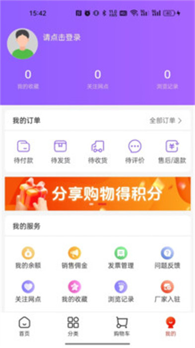 集品圈商城appv1.0.3