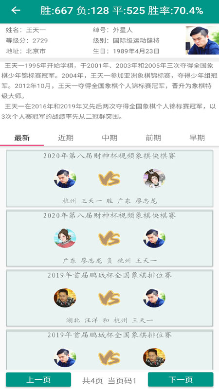 象棋棋谱appv58.0