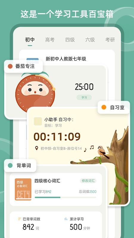 好柿花生app3.0.6