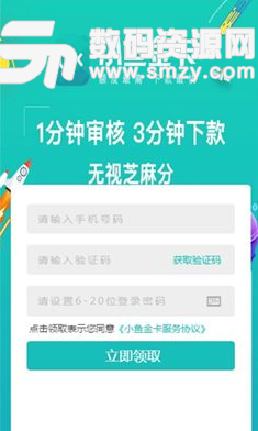 小鱼金卡app手机版图片