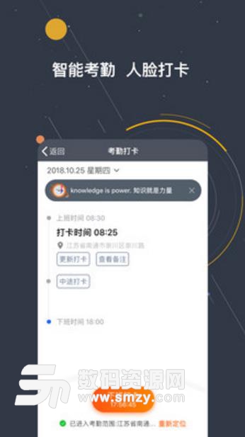 绩效助手免费APP