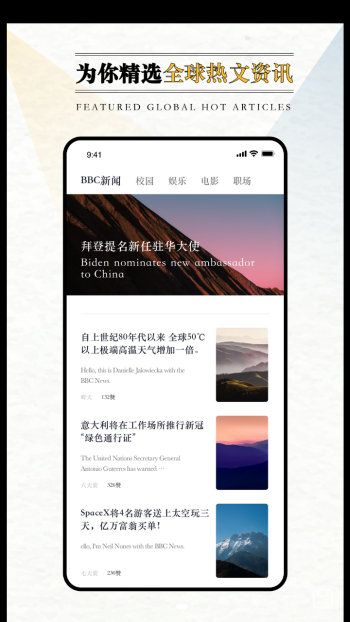 英语外刊阅读v1.3.1