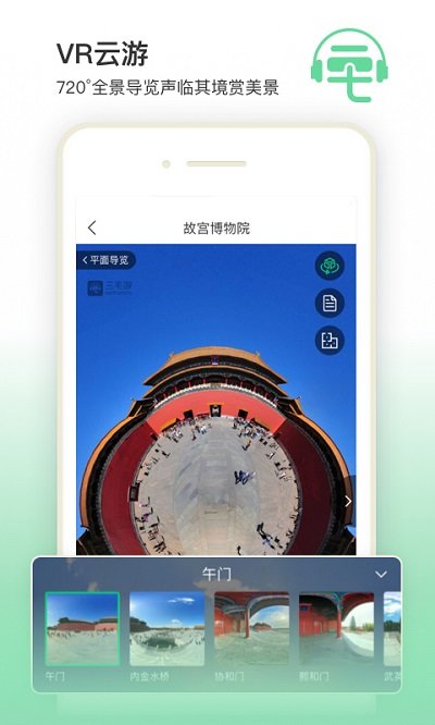 三毛游app软件 1