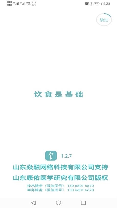 康佑轻食最新版1.7.5