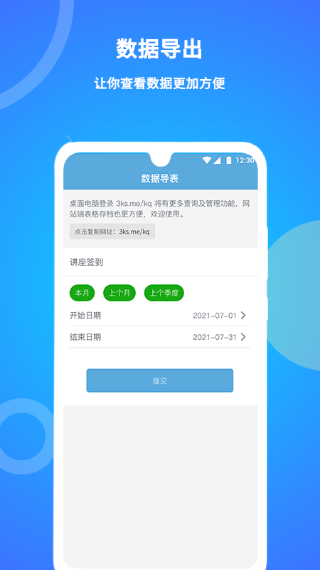 咚咚考勤app2.0.57 安卓最新版