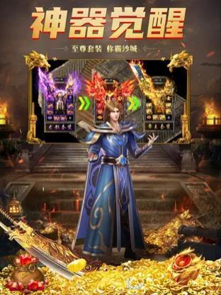 金马武易传奇v1.7.9