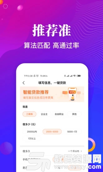 大角羊app