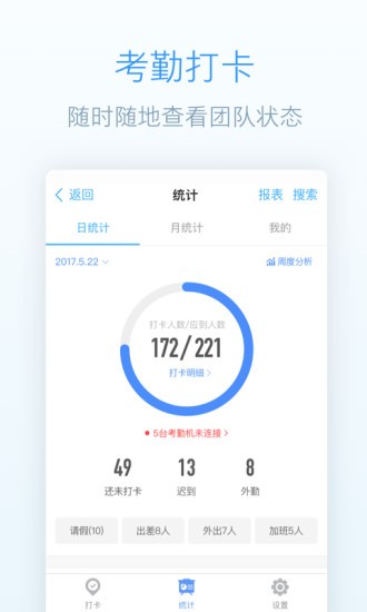 簡道雲v1.5.0