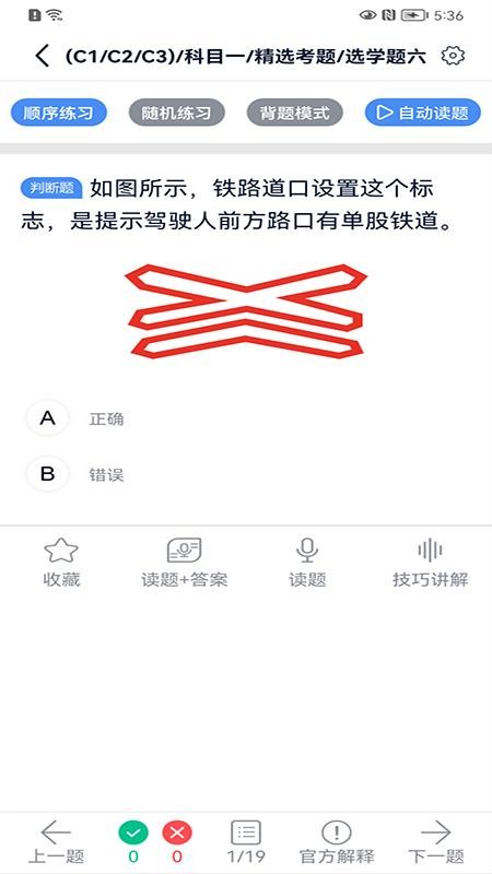 速达驾考app1.1.7