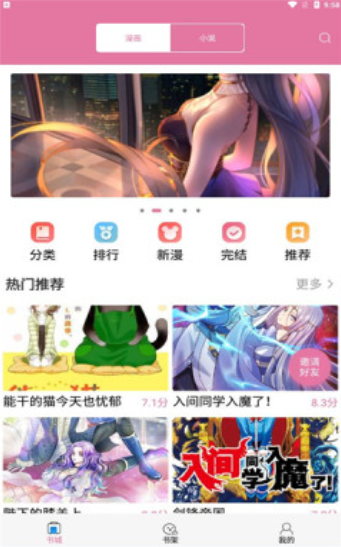 橘子漫书v1.1.4