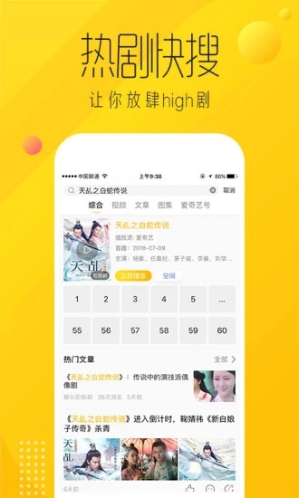 爱奇艺纳豆appv2.14.30