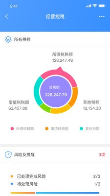 易控税0.9.7.10.9.7.1